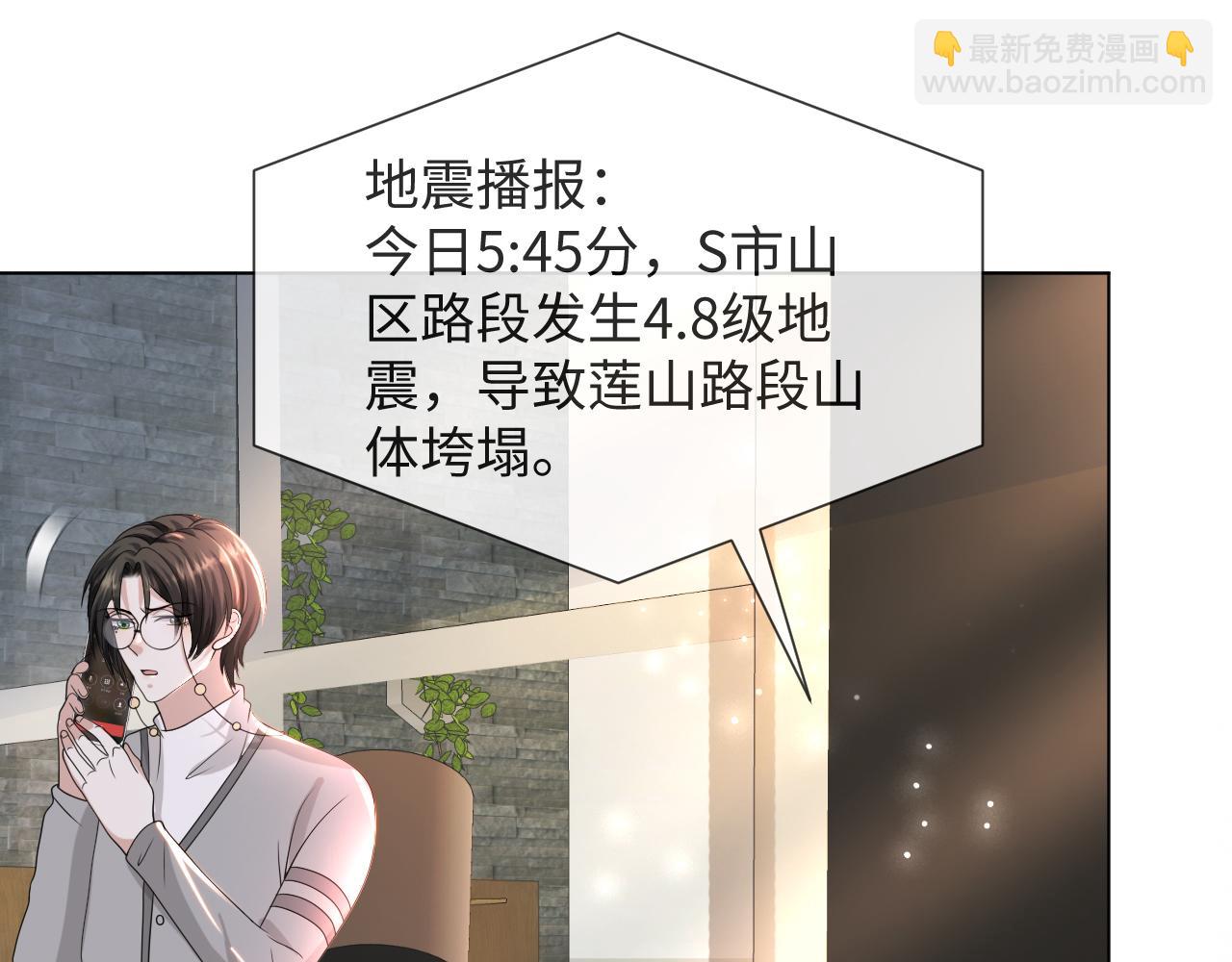 第52话 为你赴汤蹈火17