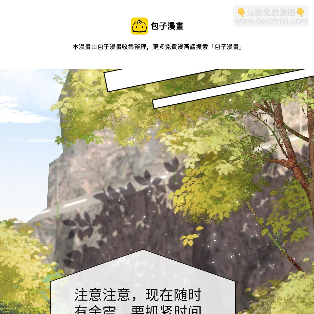 第52话 为你赴汤蹈火28