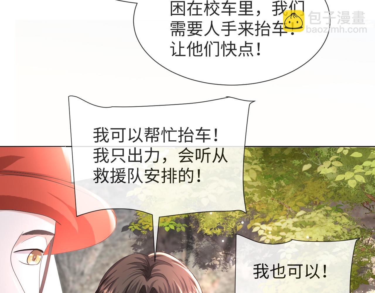 第52话 为你赴汤蹈火35