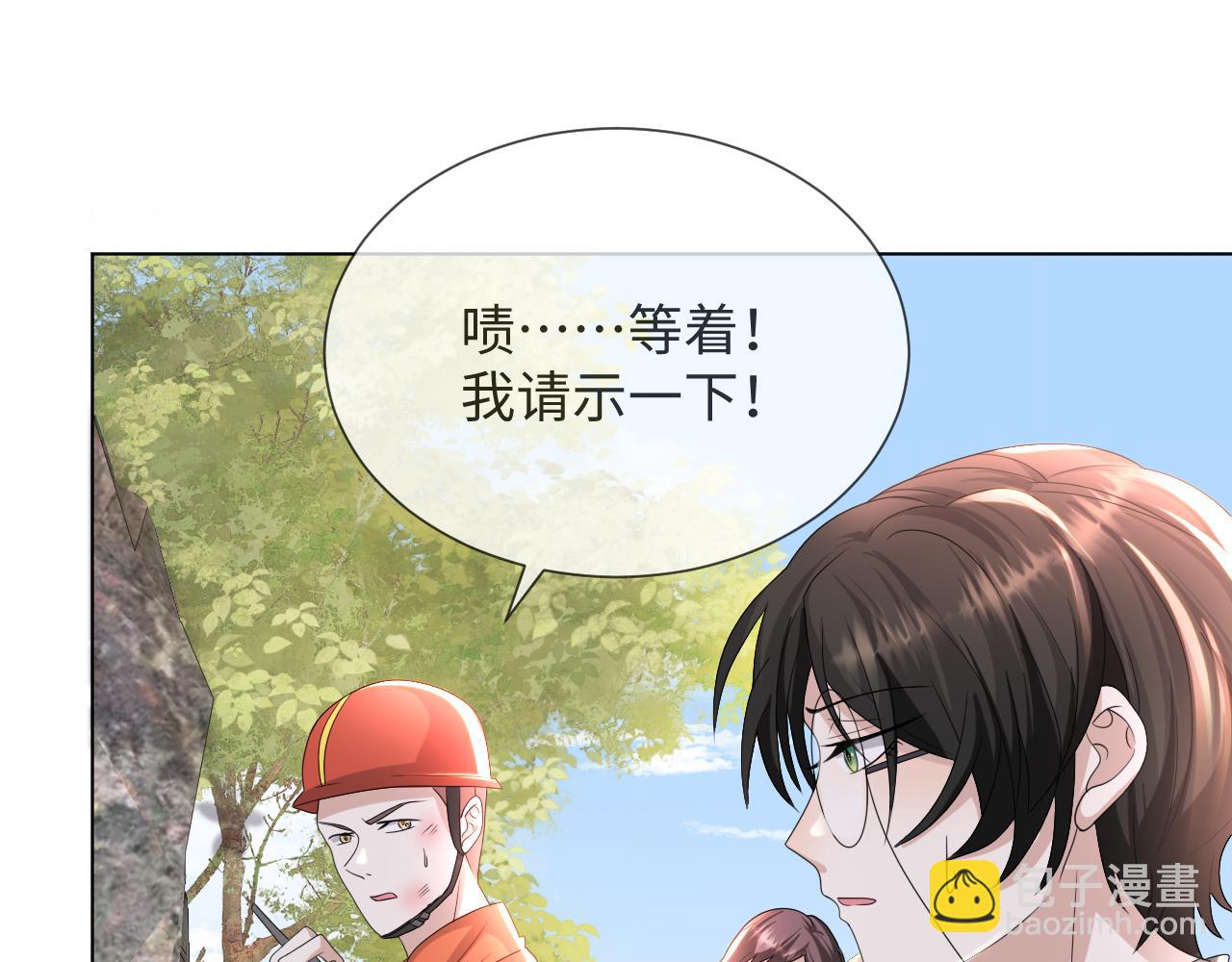 第52话 为你赴汤蹈火38