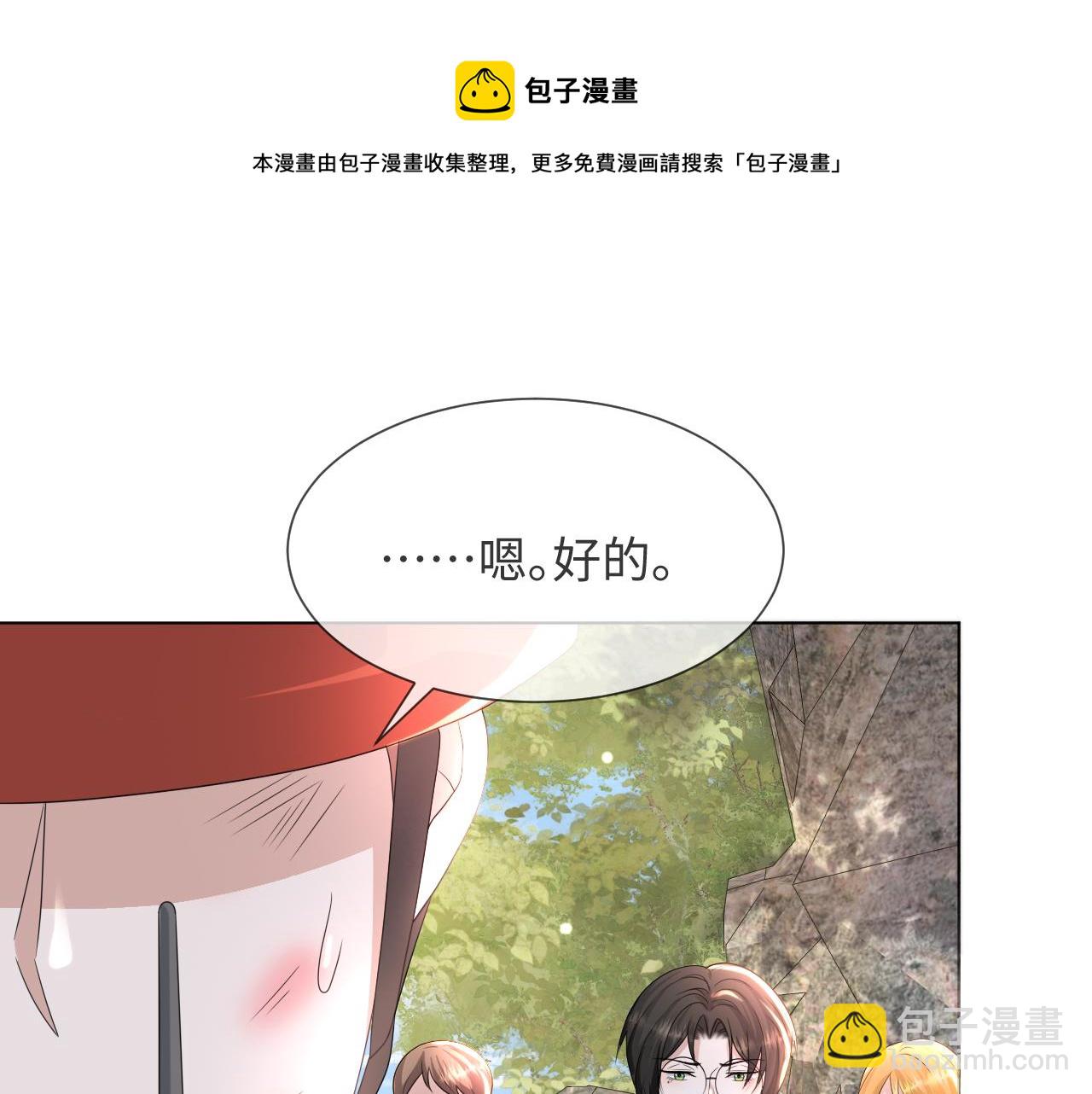 第52话 为你赴汤蹈火40