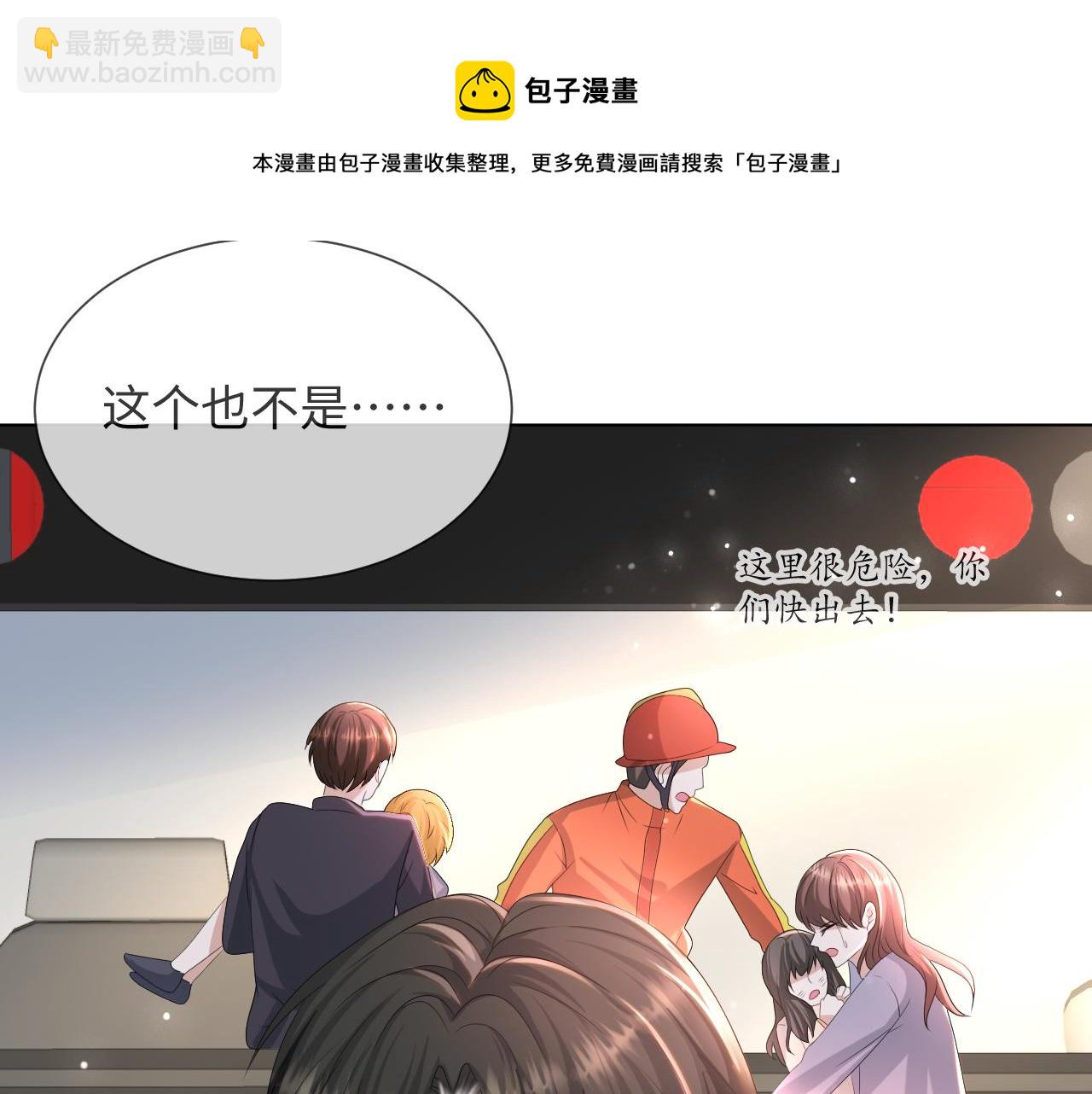 第52话 为你赴汤蹈火60