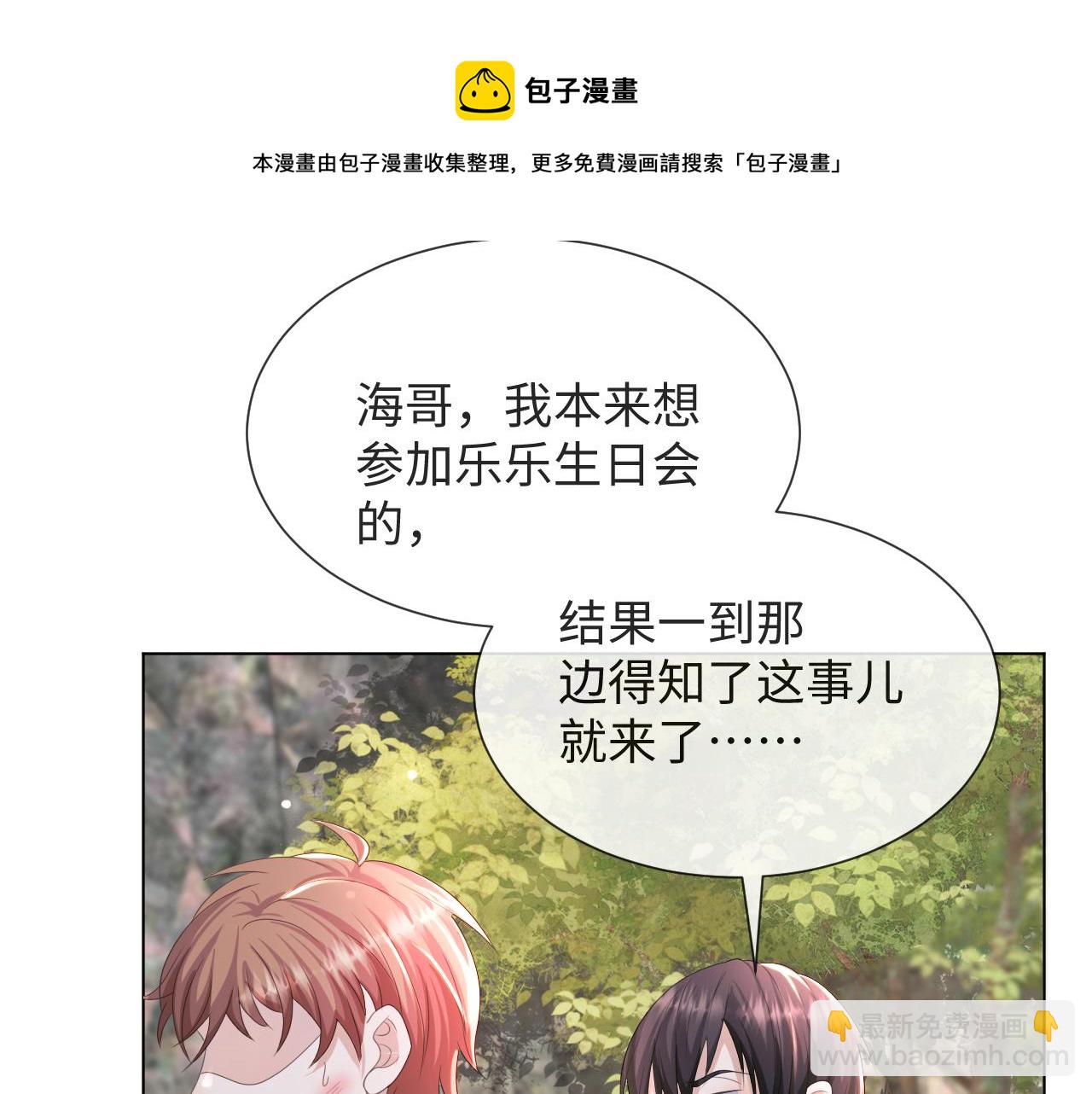第52话 为你赴汤蹈火68