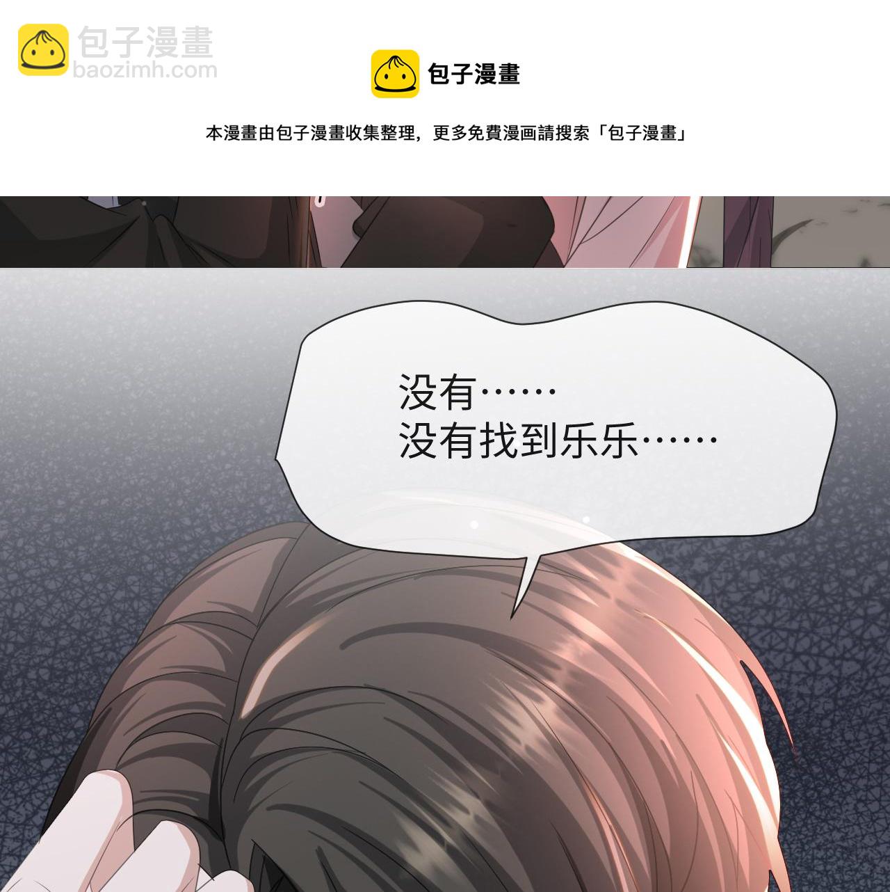 第52话 为你赴汤蹈火72