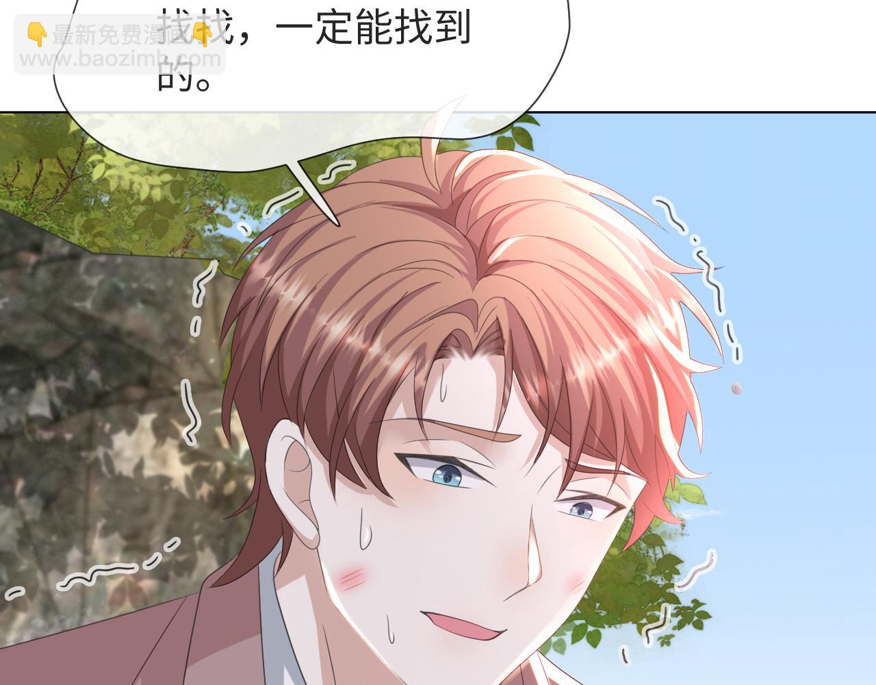 第52话 为你赴汤蹈火79