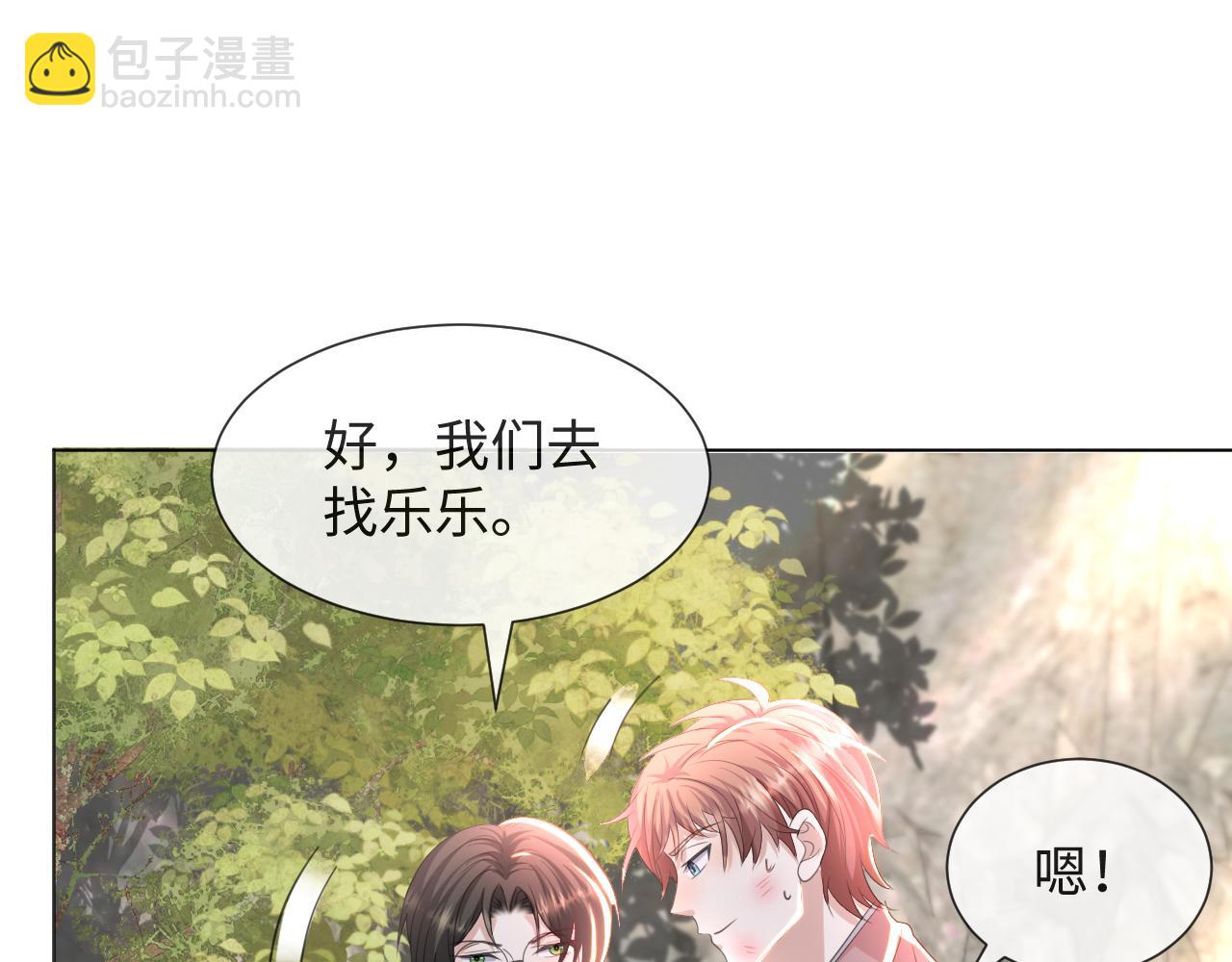 第52话 为你赴汤蹈火81