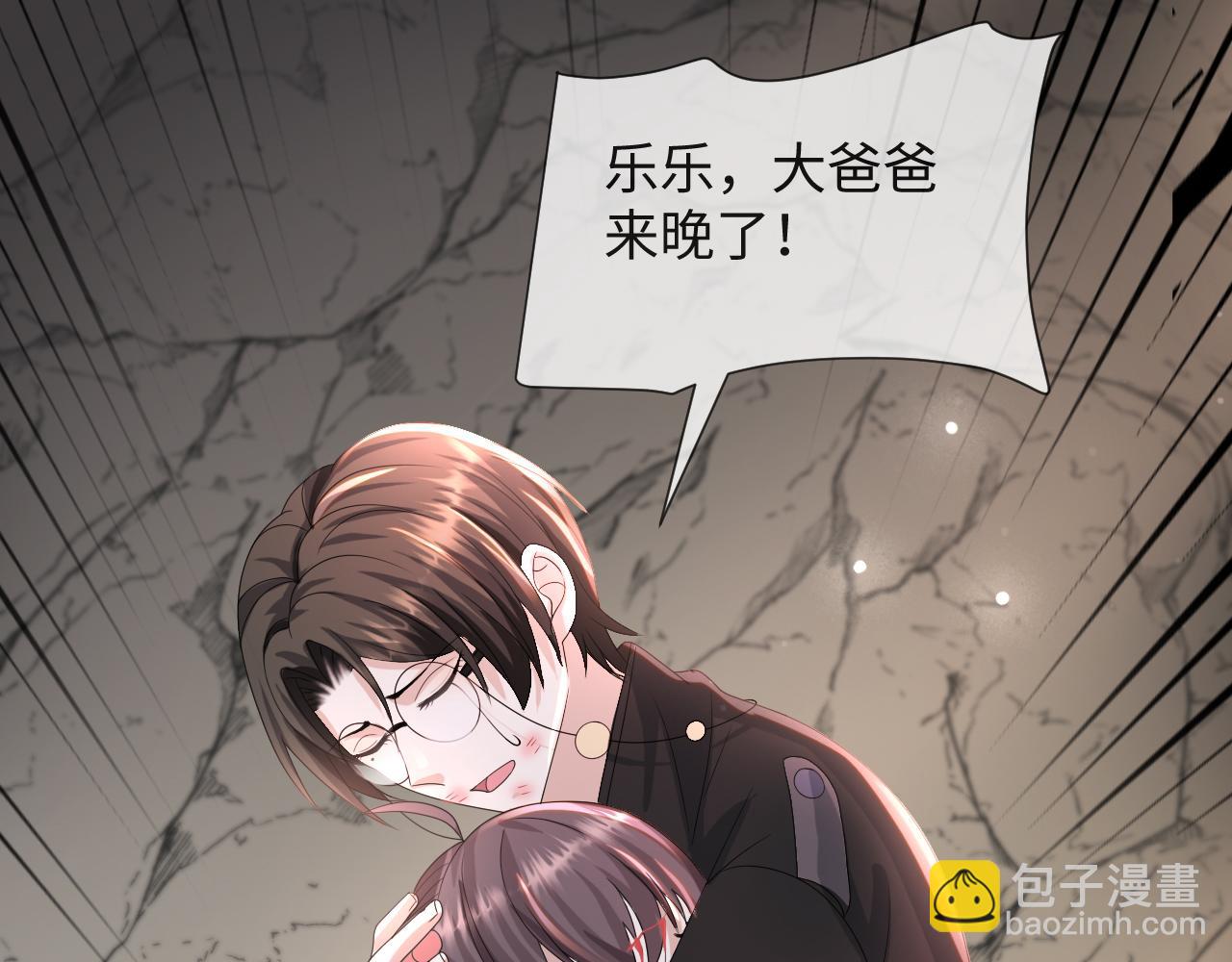 第52话 为你赴汤蹈火98