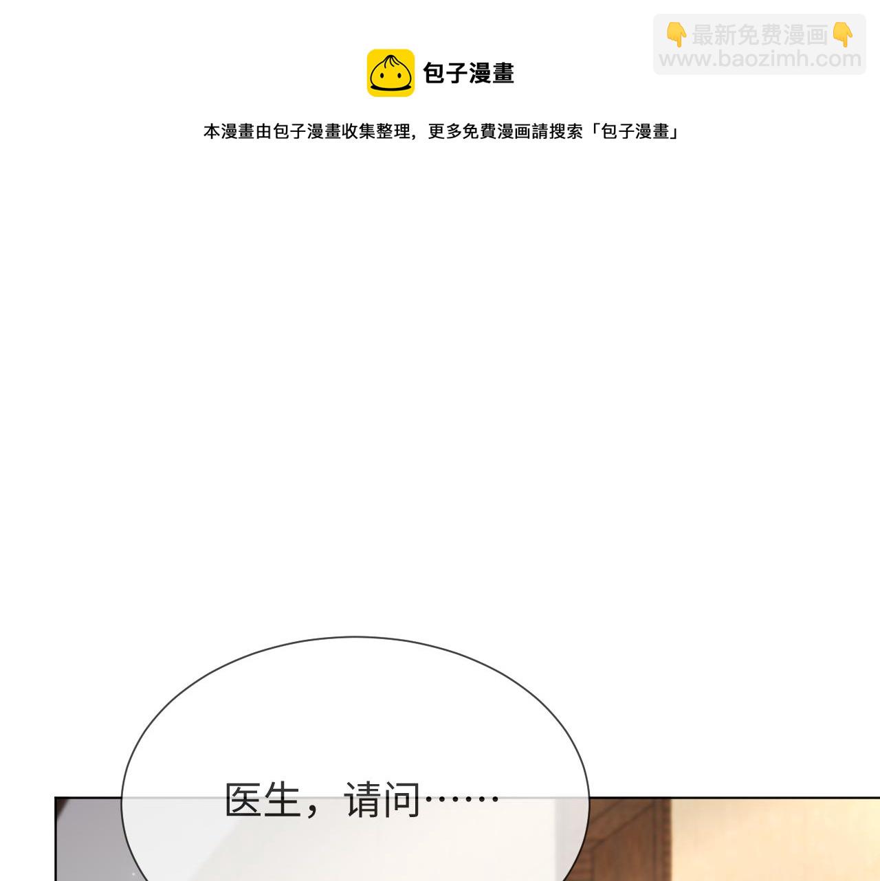 第53话 别丢下我100