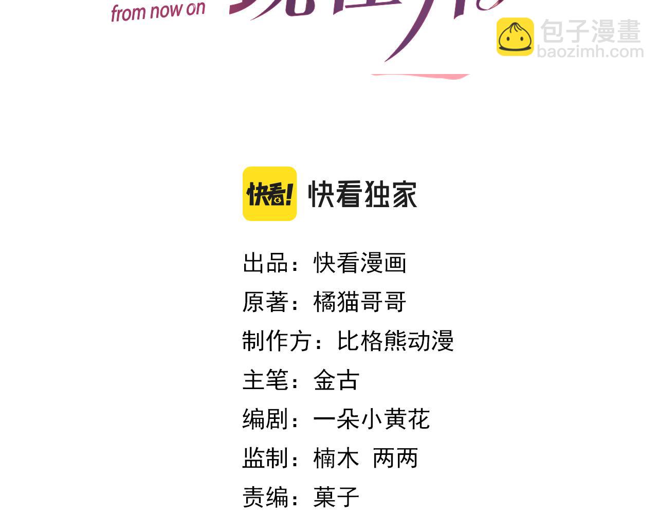 第53话 别丢下我11