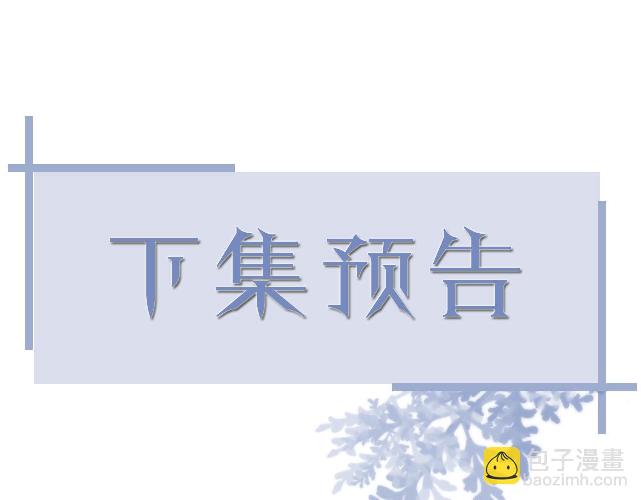 第53话 别丢下我115