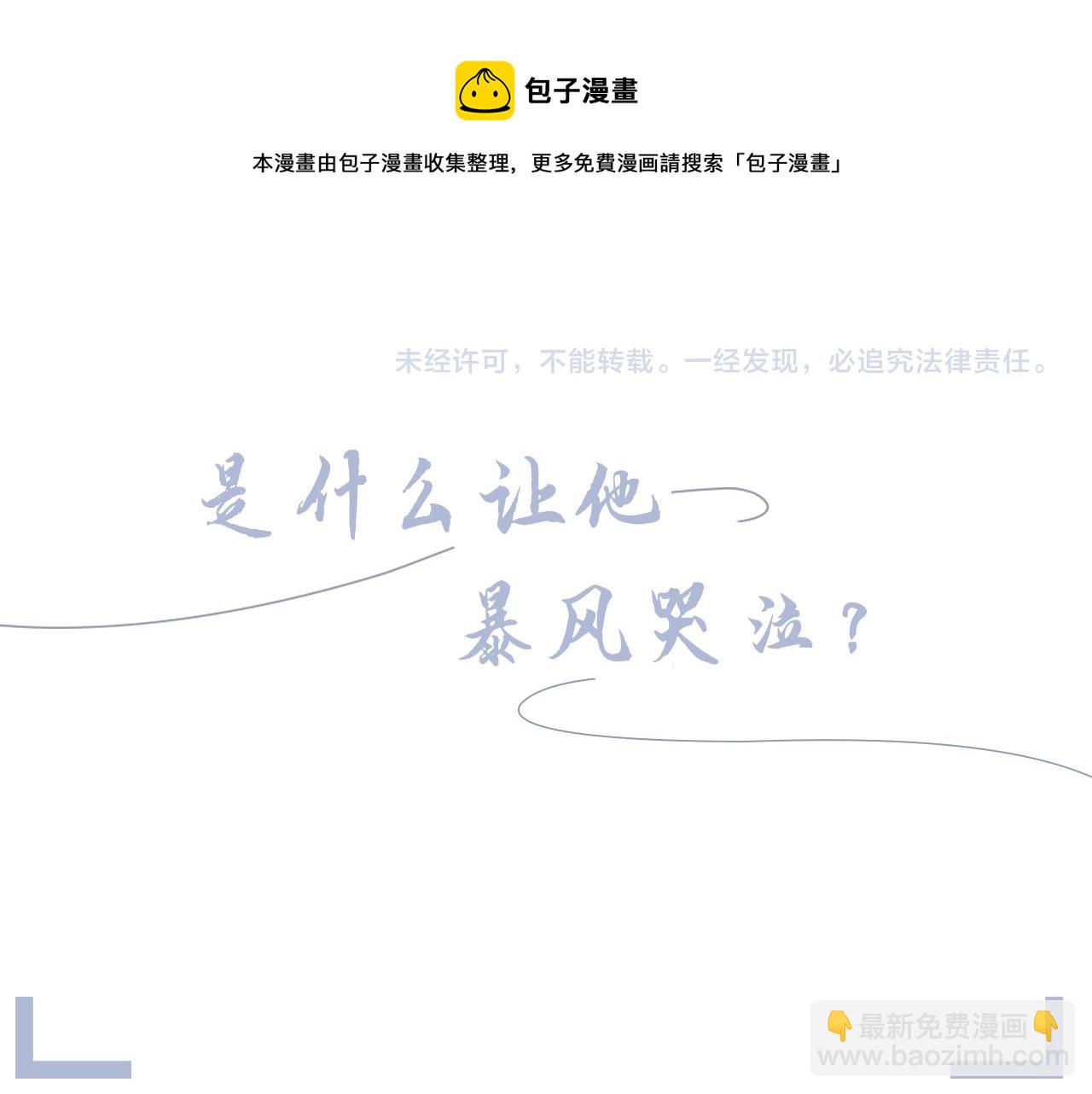 第53话 别丢下我124