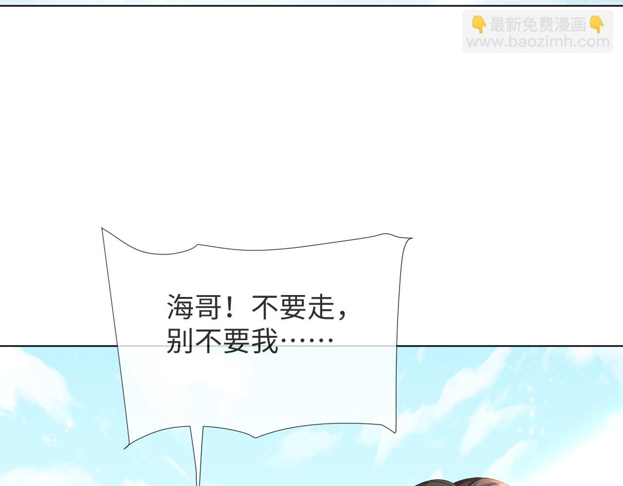 第53话 别丢下我19