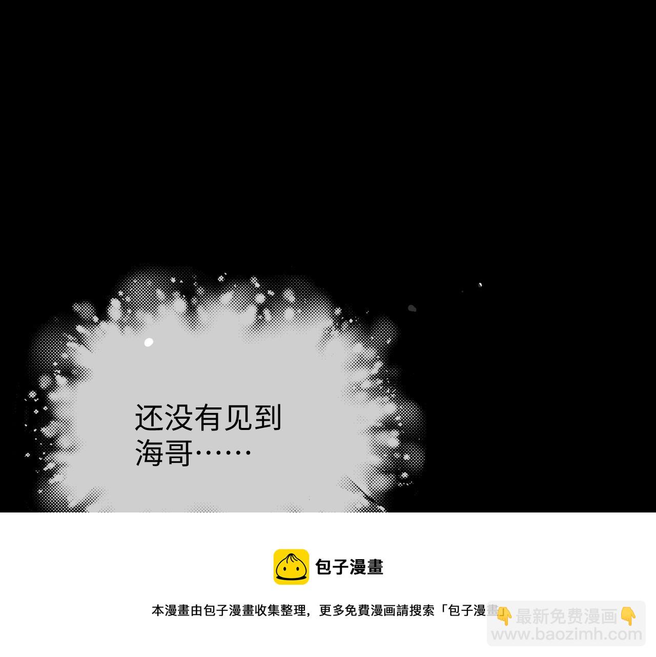 第53话 别丢下我32