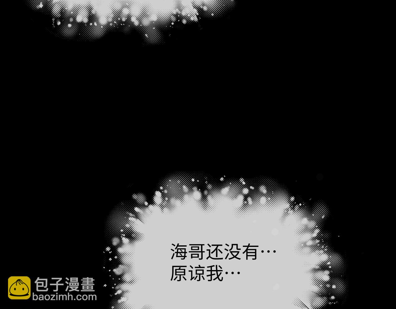 第53话 别丢下我33