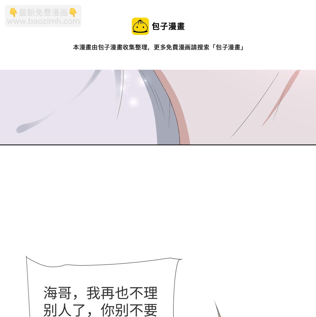 第53话 别丢下我48