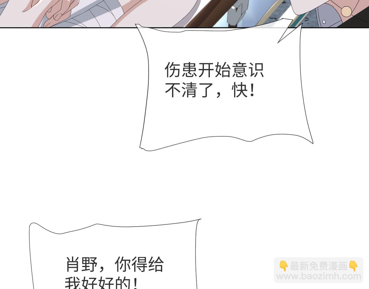 第53话 别丢下我54