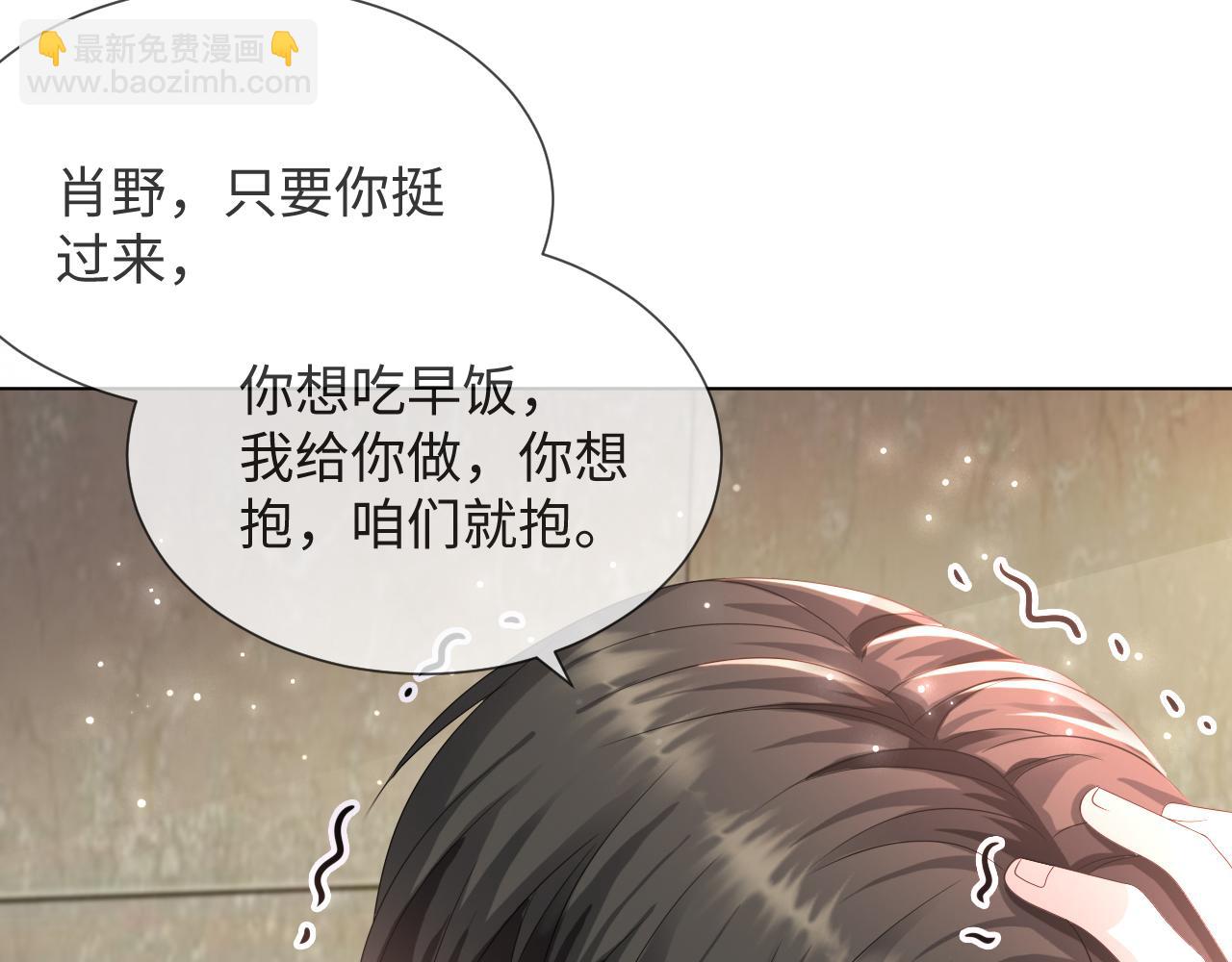 第53话 别丢下我71