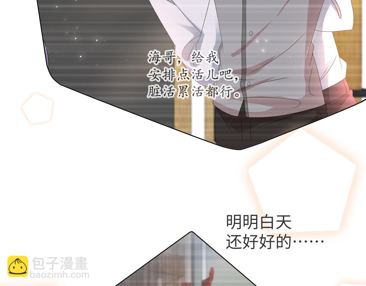 第53话 别丢下我77