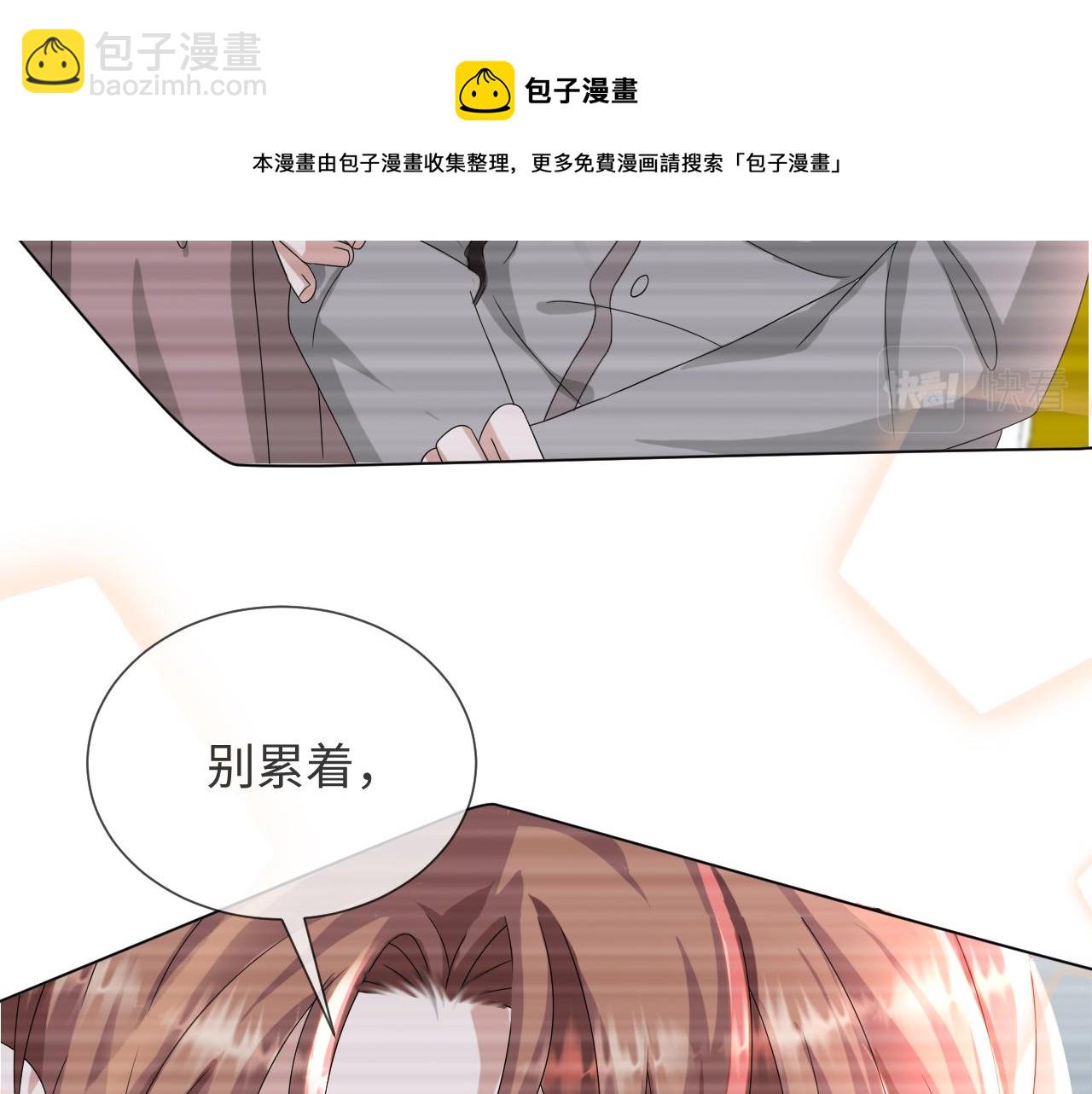 第53话 别丢下我80