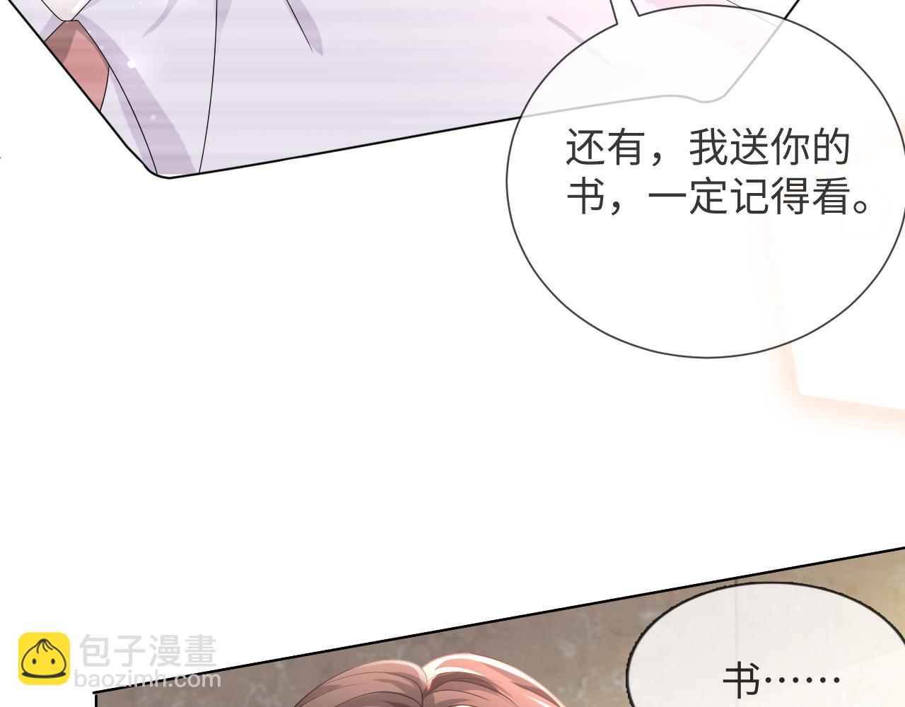 第53话 别丢下我82