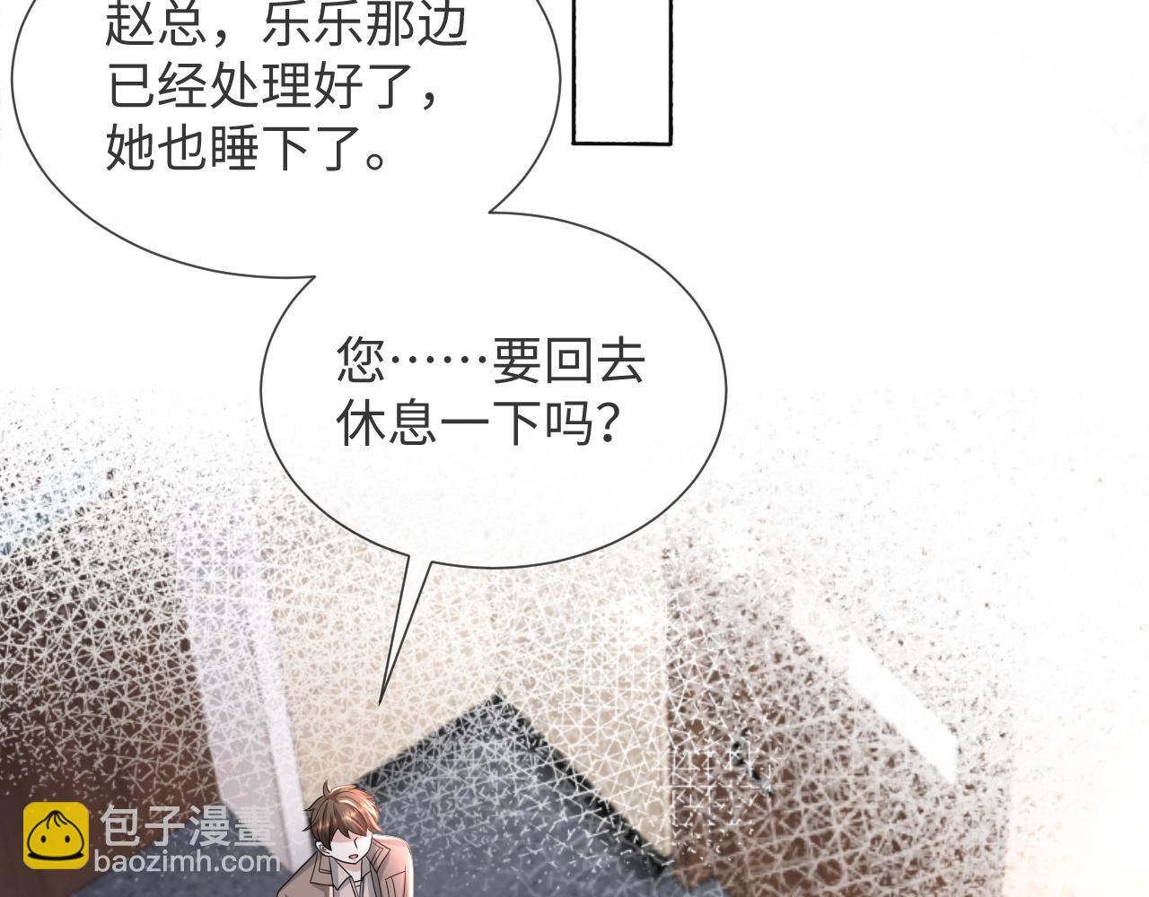 第53话 别丢下我86