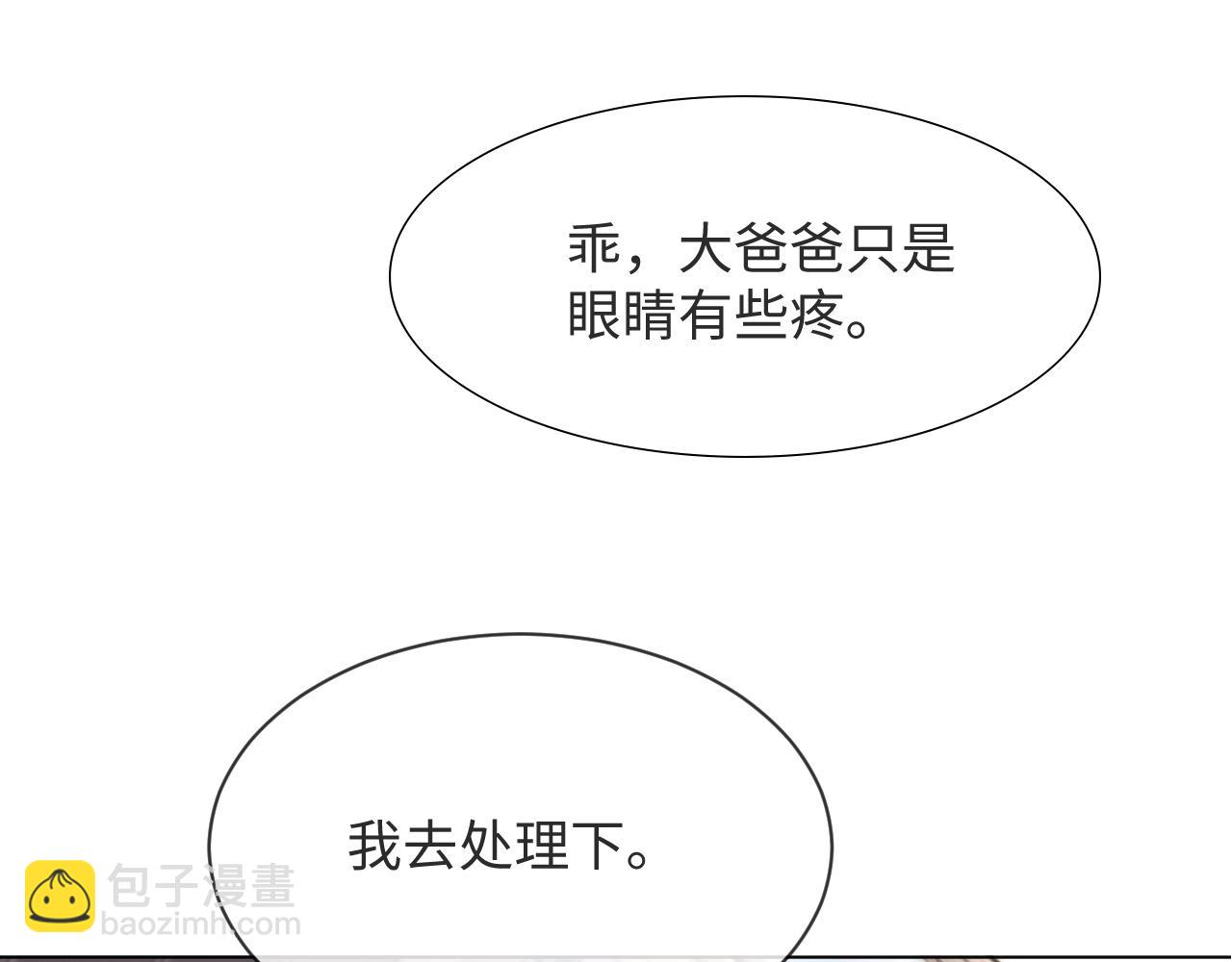 第55话 等你回来1