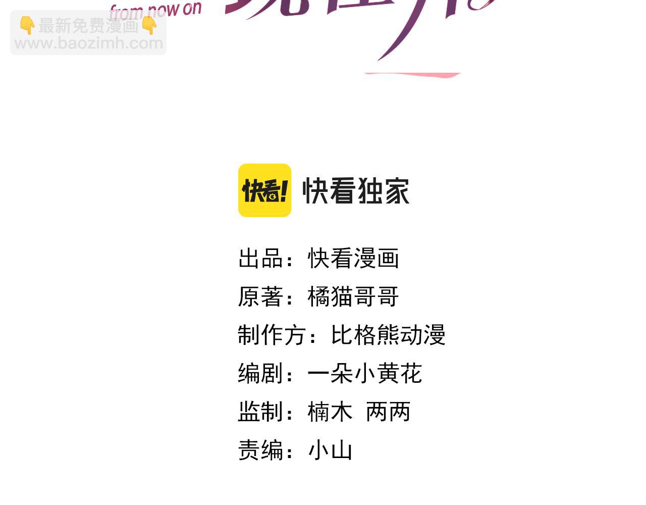 第55话 等你回来11
