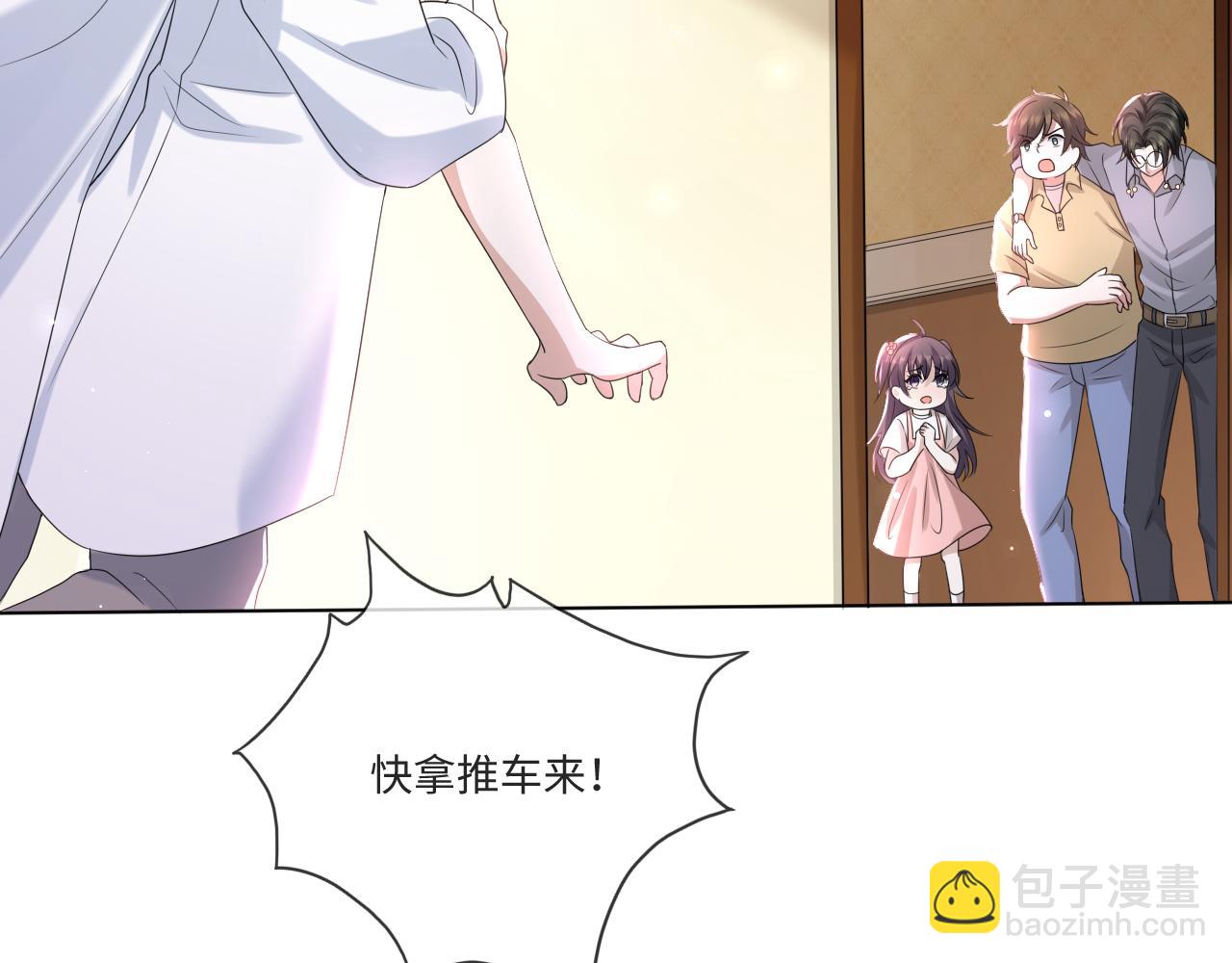 第55话 等你回来110
