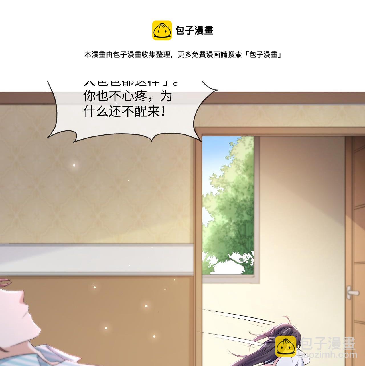 第55话 等你回来116
