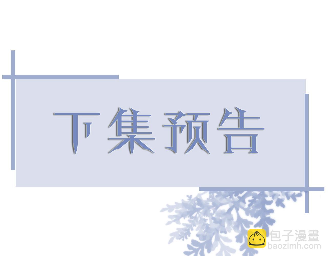 第55话 等你回来123