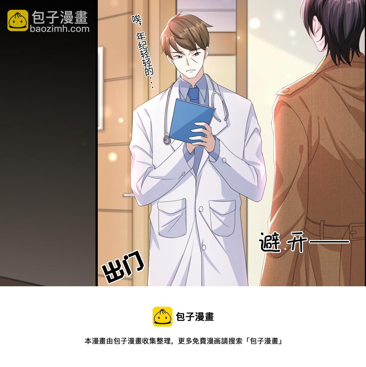 第55话 等你回来20