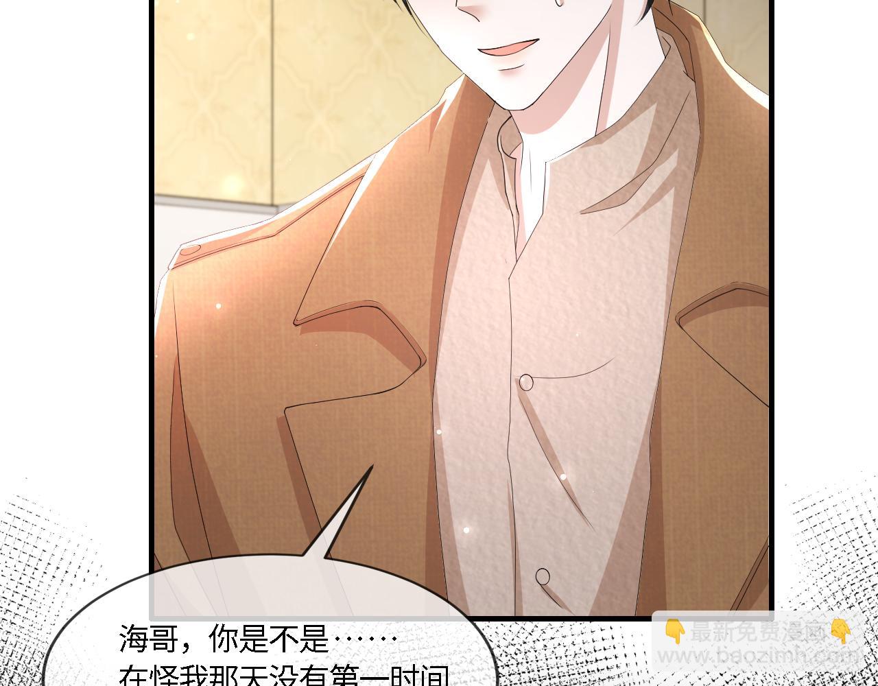 第55话 等你回来30