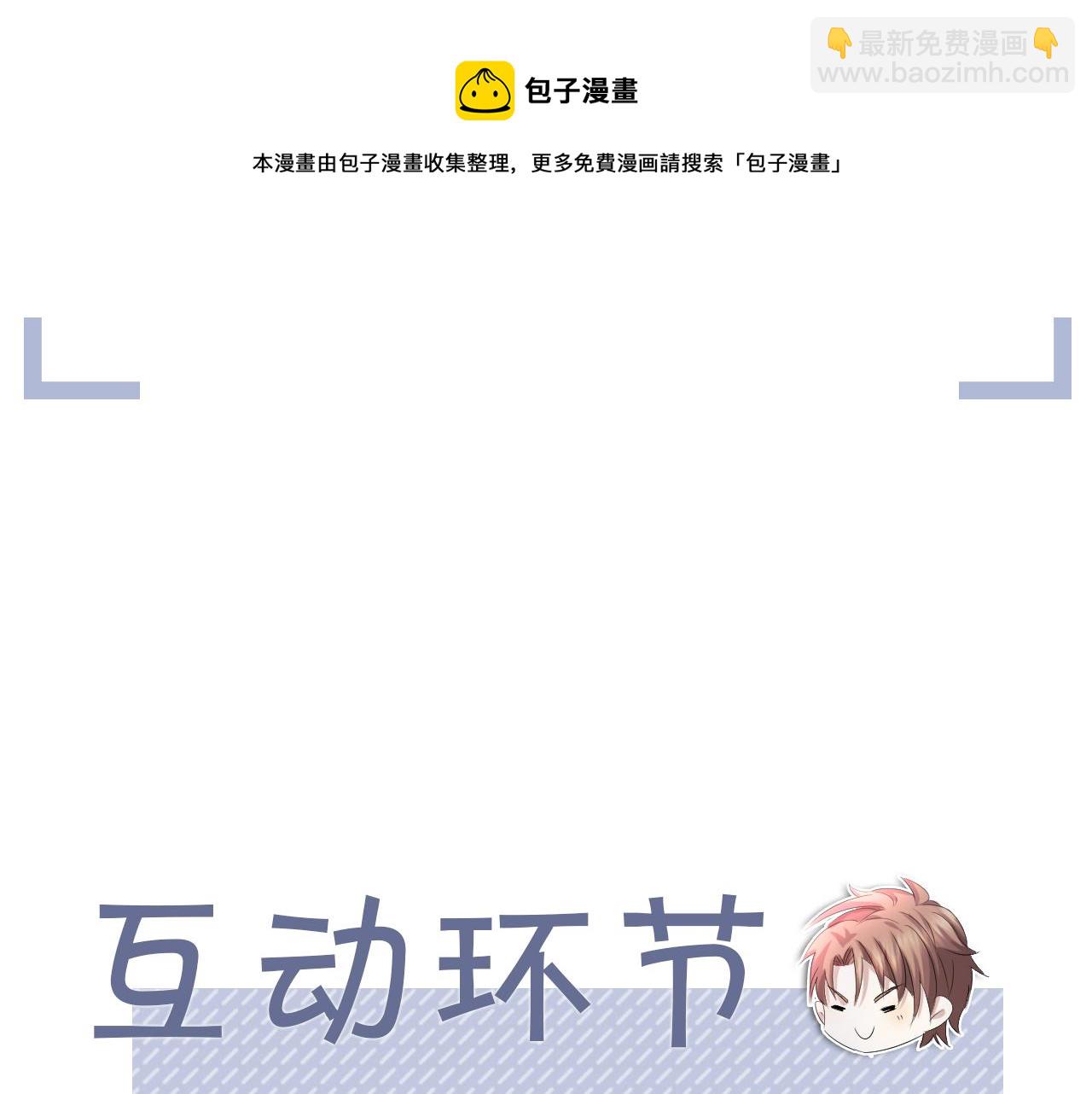 第56话  你还要我吗？108