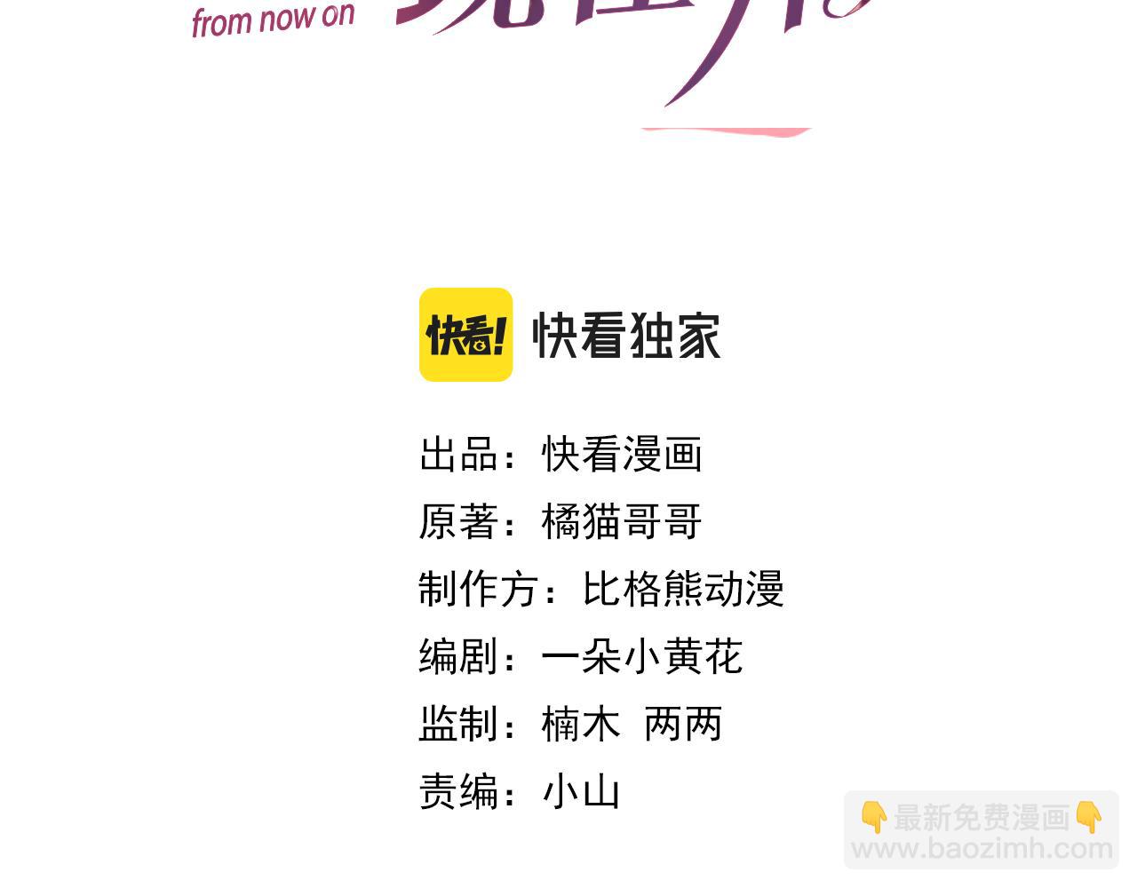 第56话  你还要我吗？12
