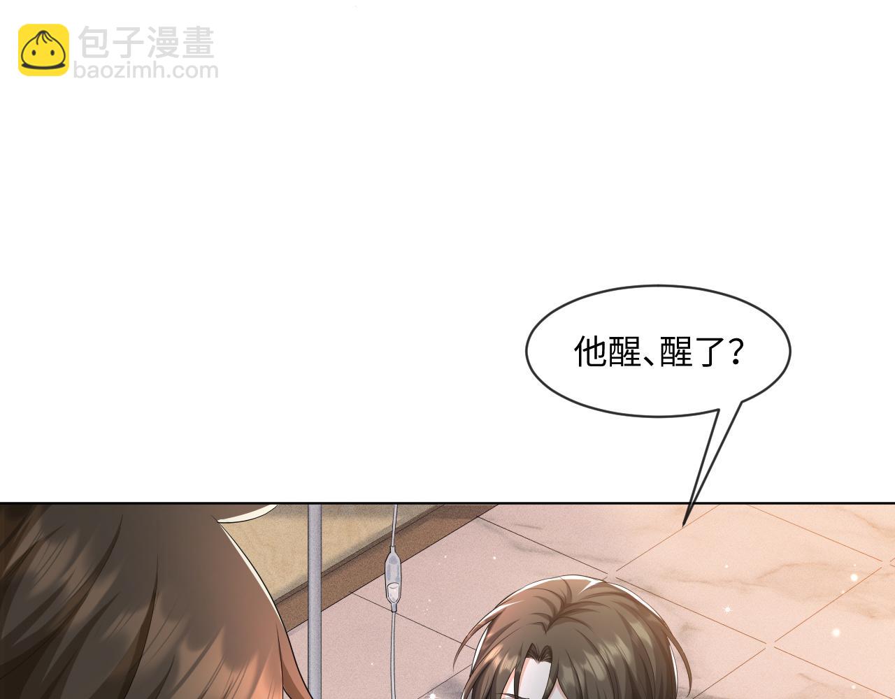 第56话  你还要我吗？18