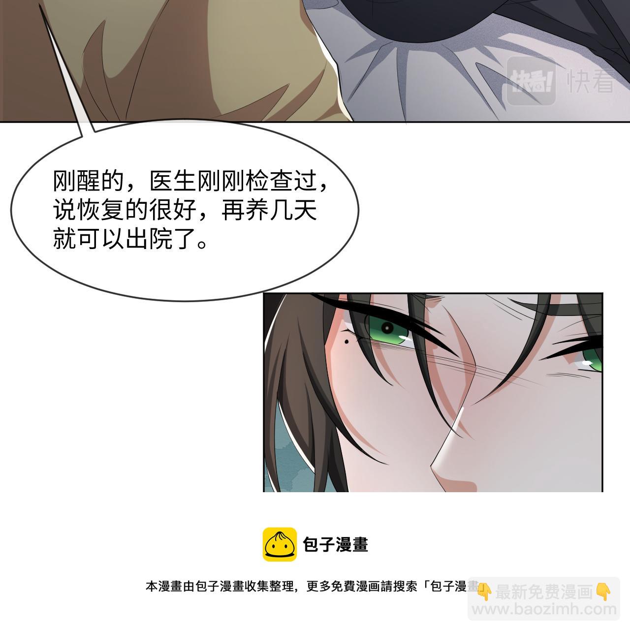 第56话  你还要我吗？20