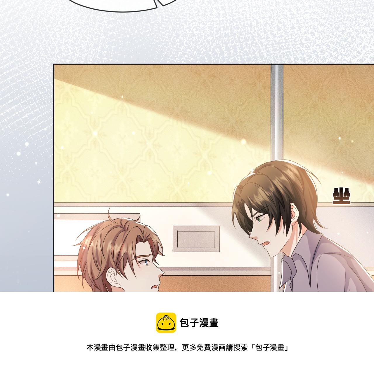 第56话  你还要我吗？30