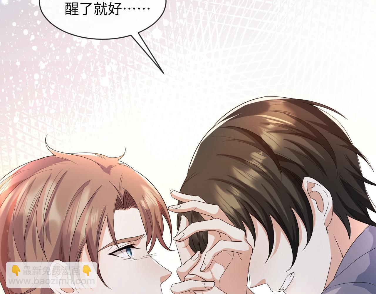 第56话  你还要我吗？32