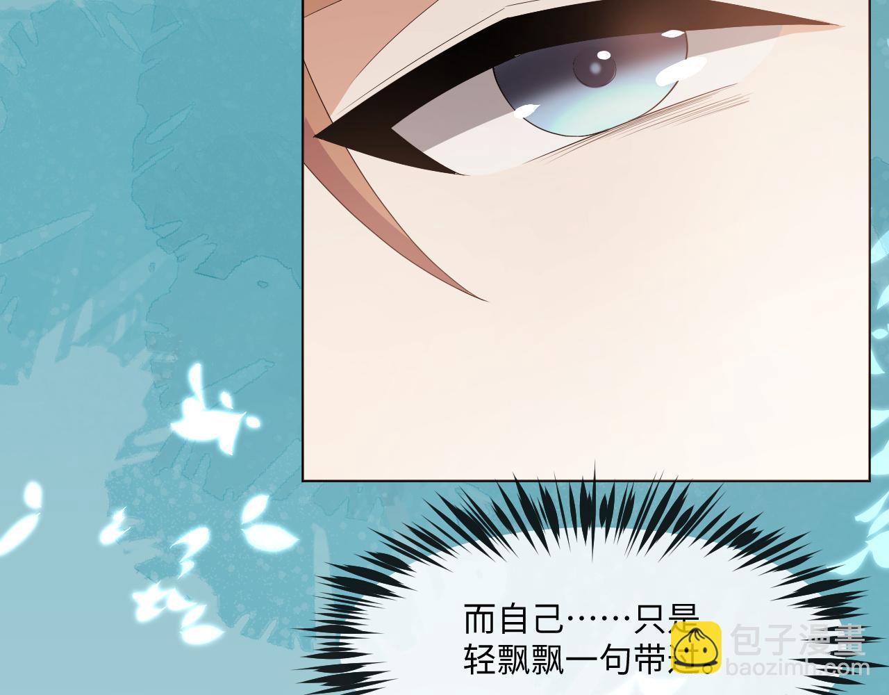 第56话  你还要我吗？38