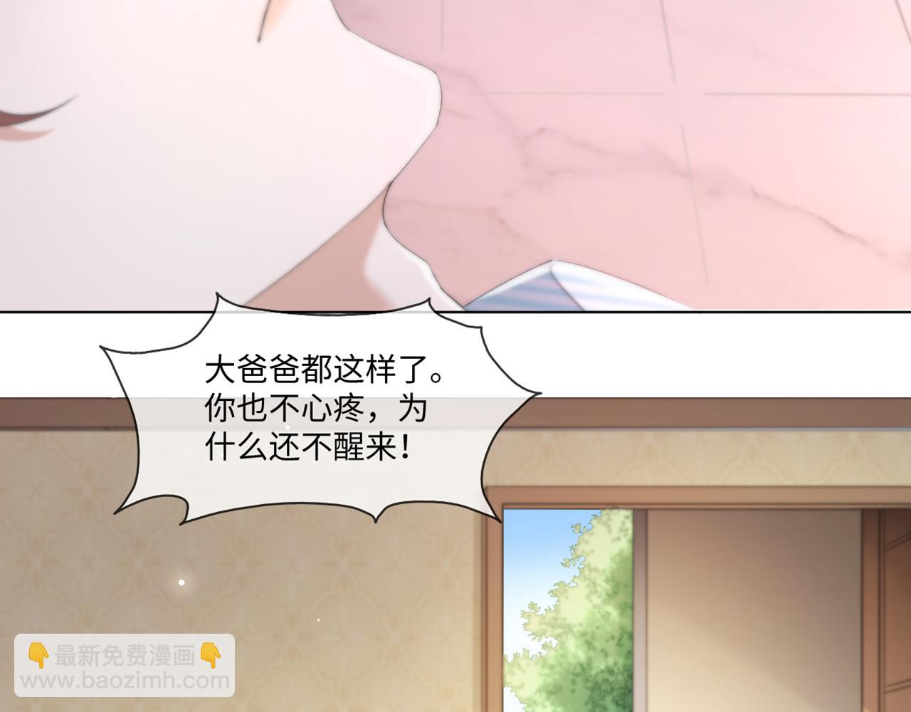 第56话  你还要我吗？4