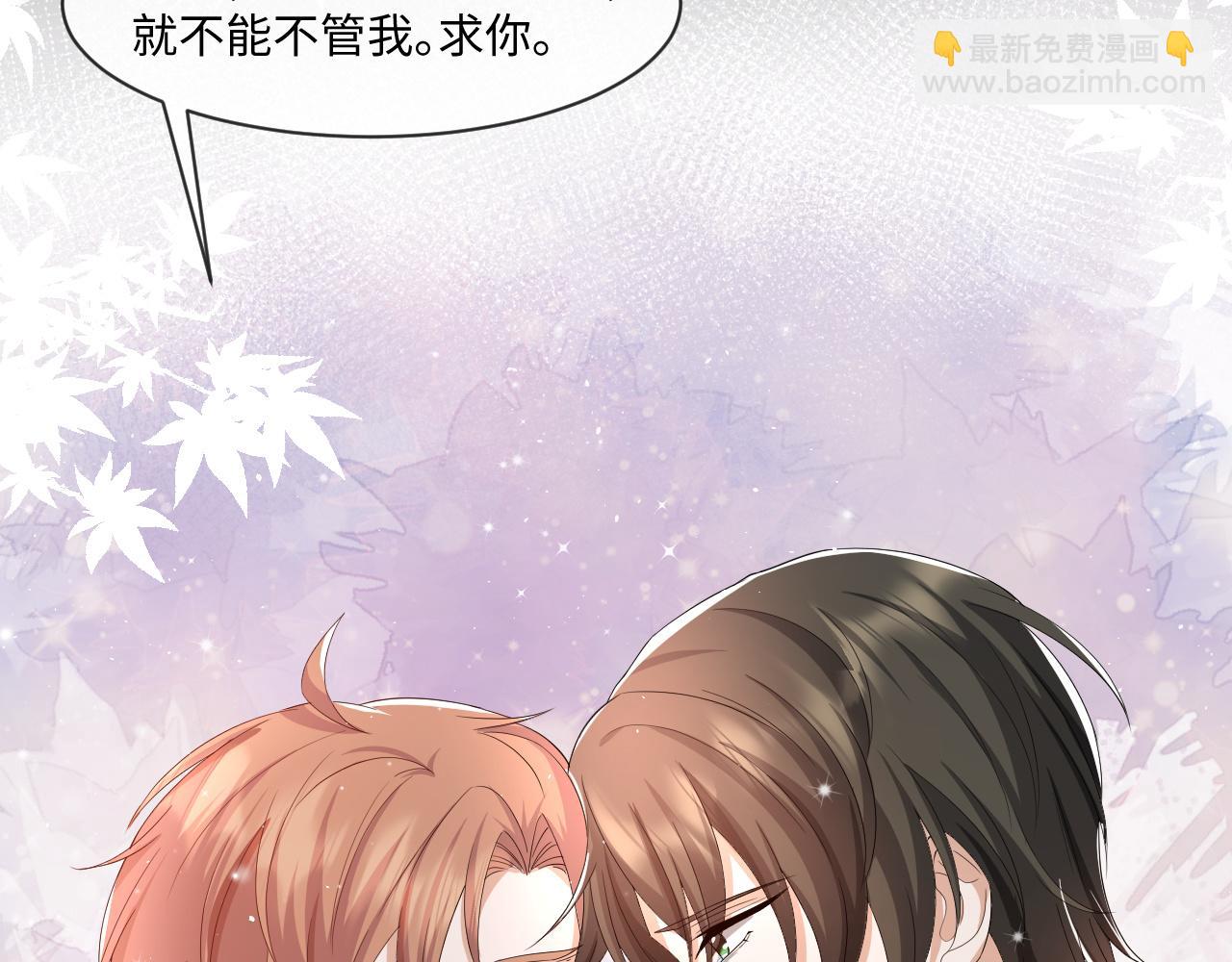 第56话  你还要我吗？43