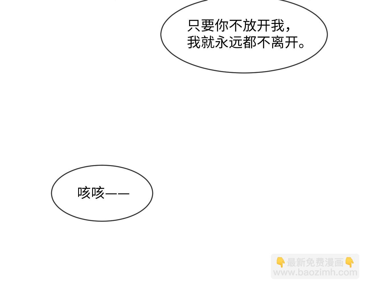 第56话  你还要我吗？45
