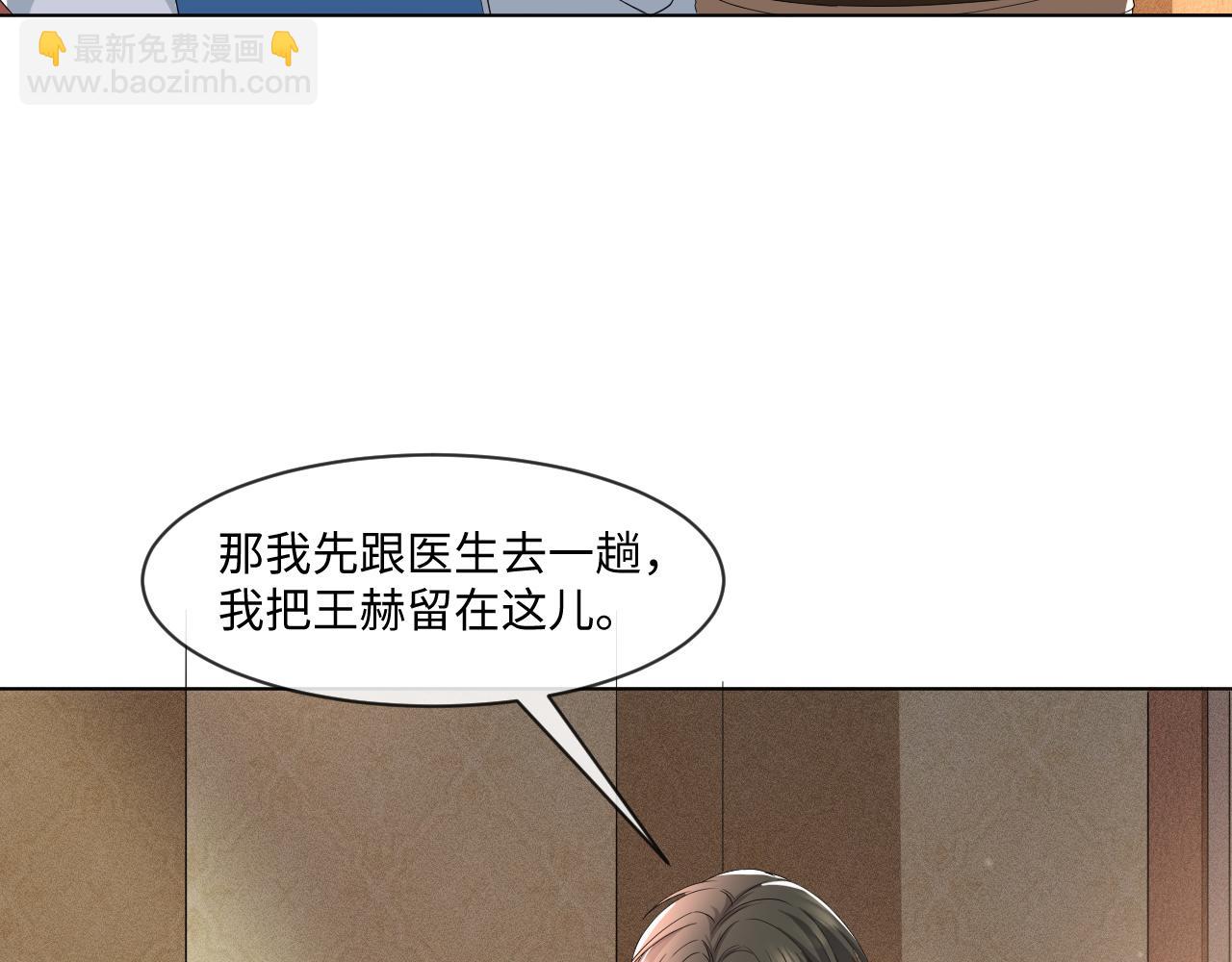 第56话  你还要我吗？48