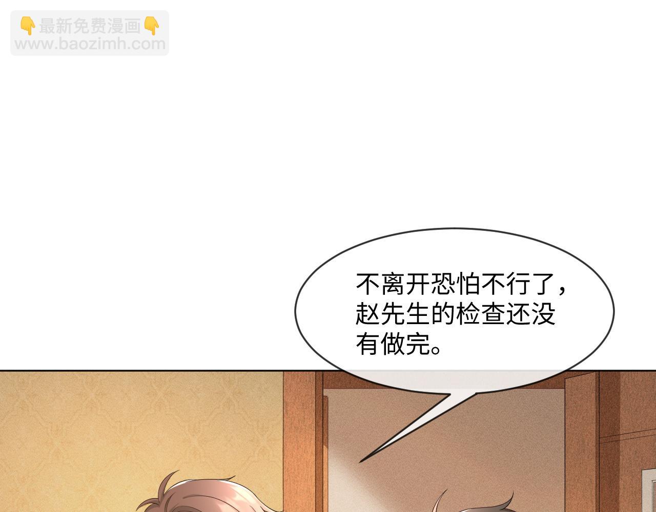 第56话  你还要我吗？50