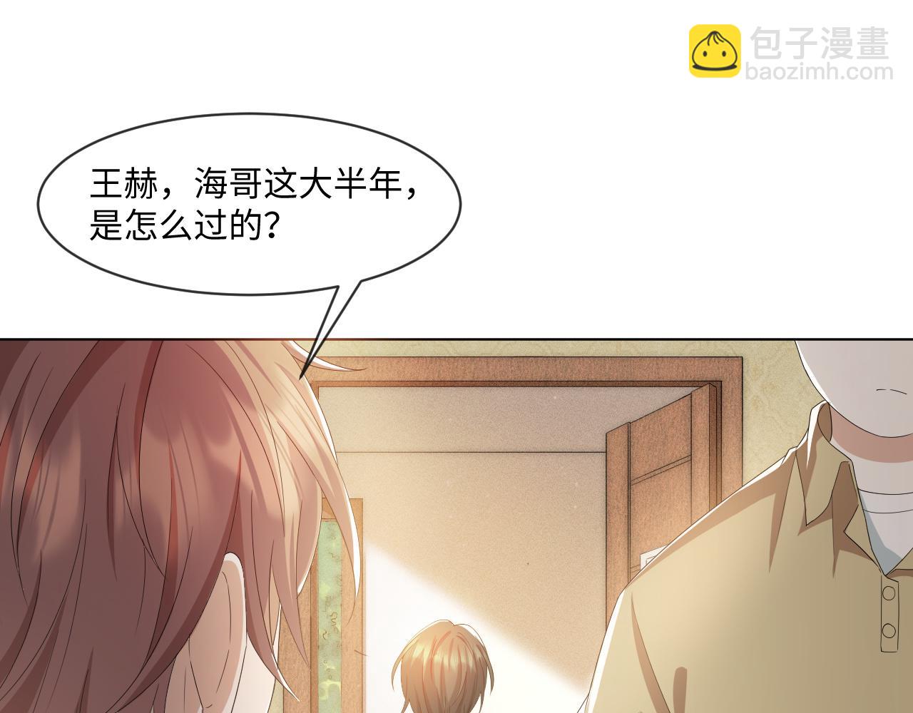 第56话  你还要我吗？55