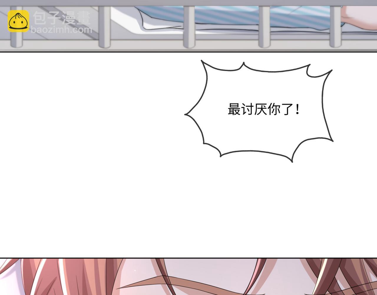 第56话  你还要我吗？6