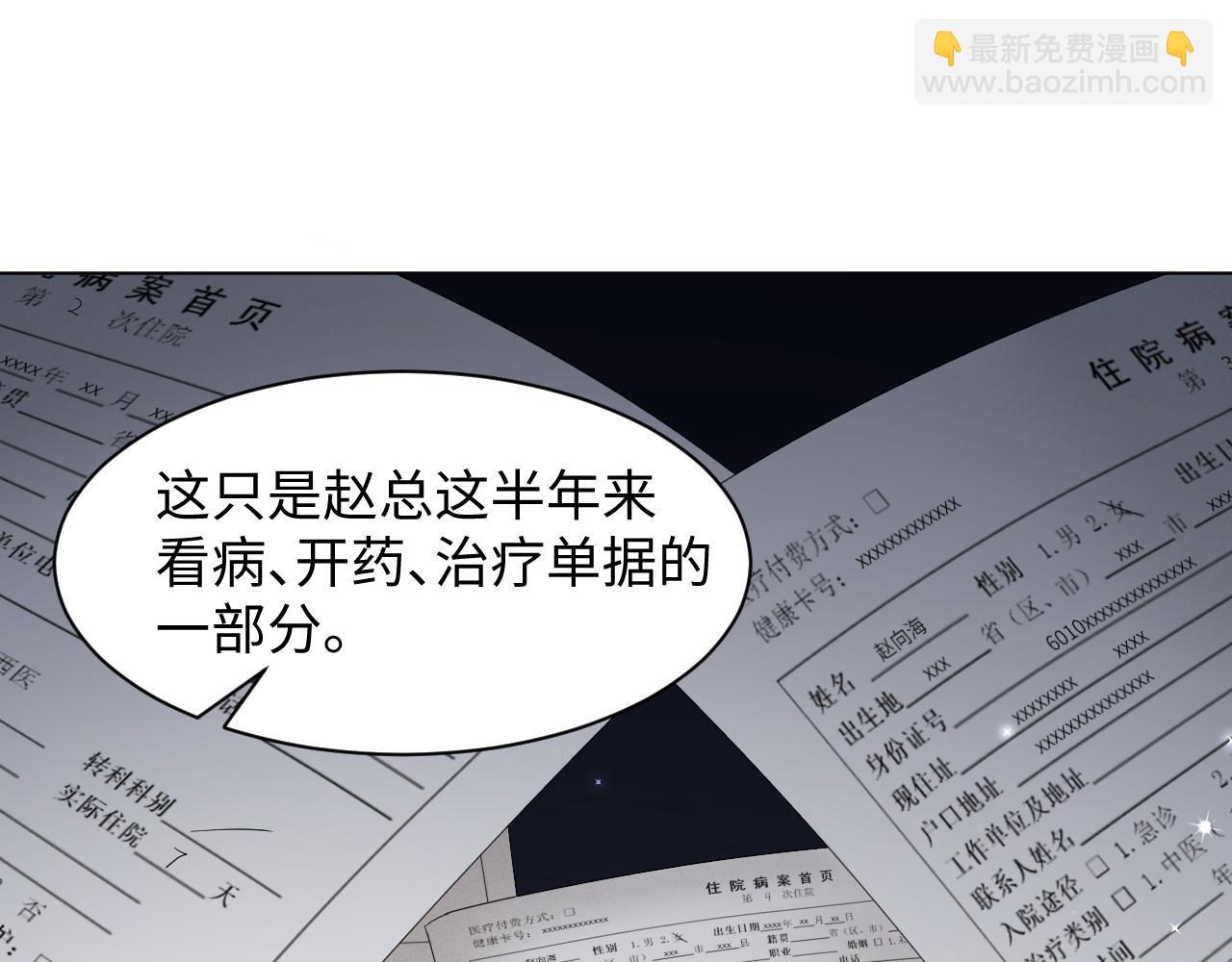 第56话  你还要我吗？60