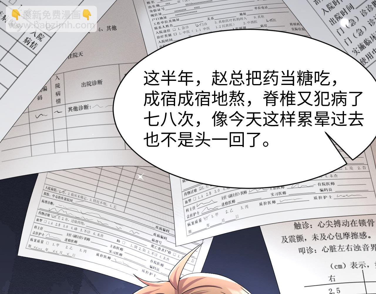第56话  你还要我吗？61