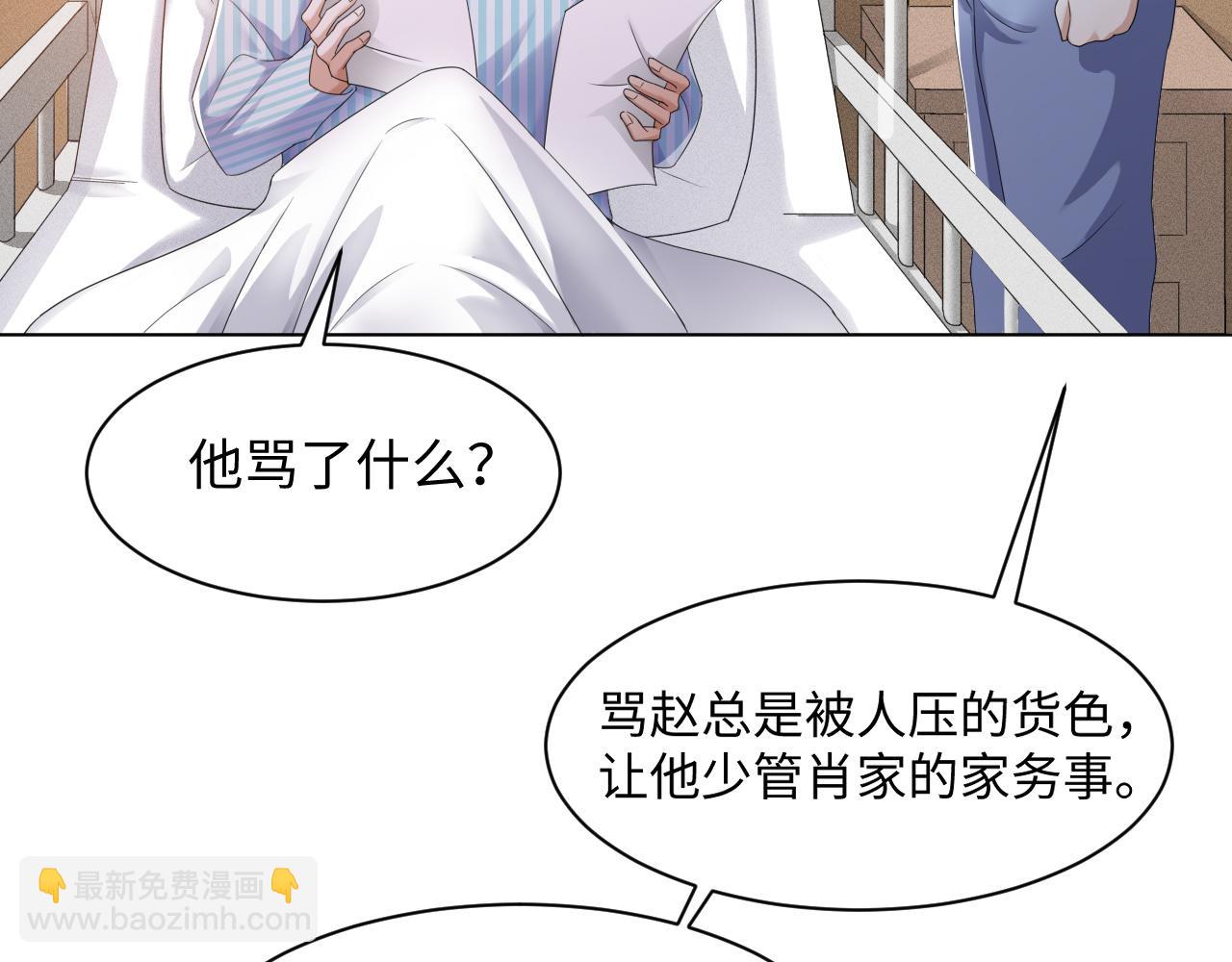 第56话  你还要我吗？65