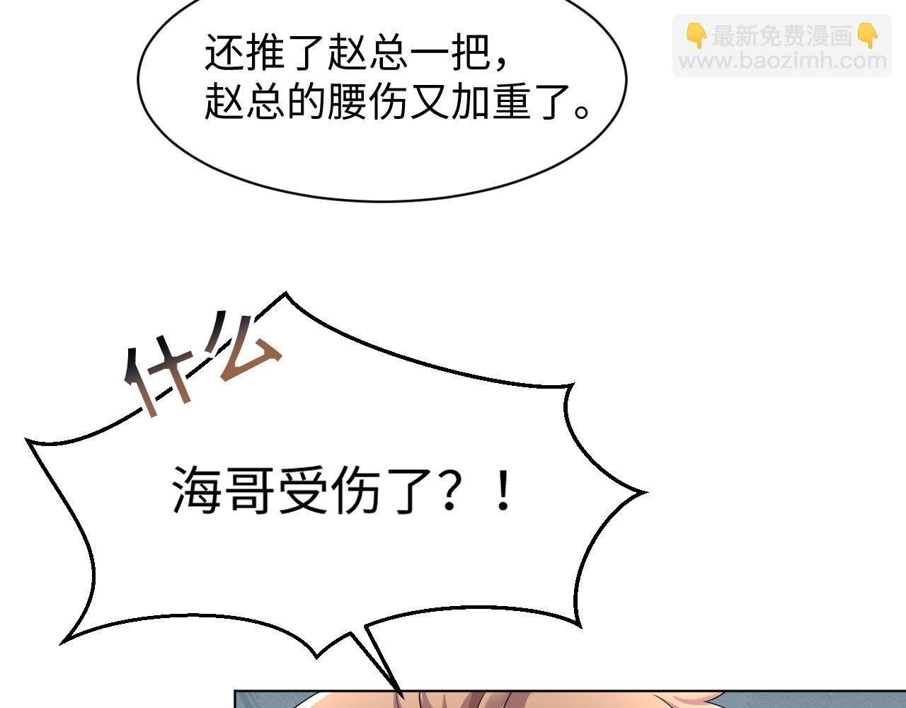 第56话  你还要我吗？66